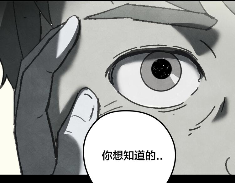 第16话 真相74