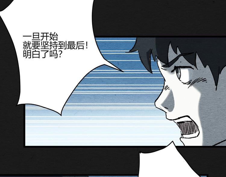 第2话 暗夜呢喃47