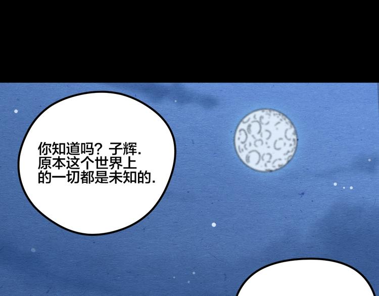 第17话 海的彼岸10