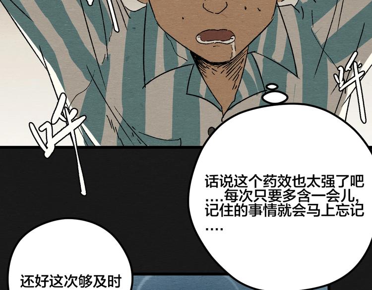 第4话 翻越睡墙的梦95