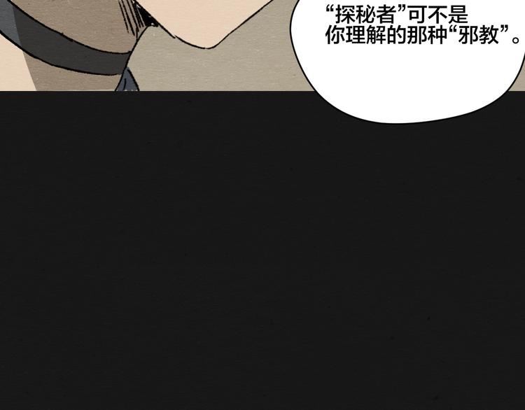 第7话 地下and世界83