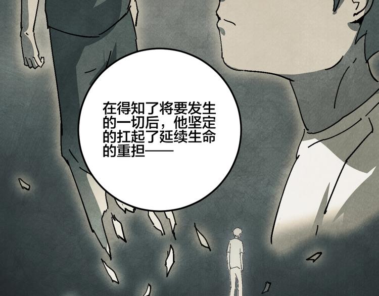 第16话 真相120
