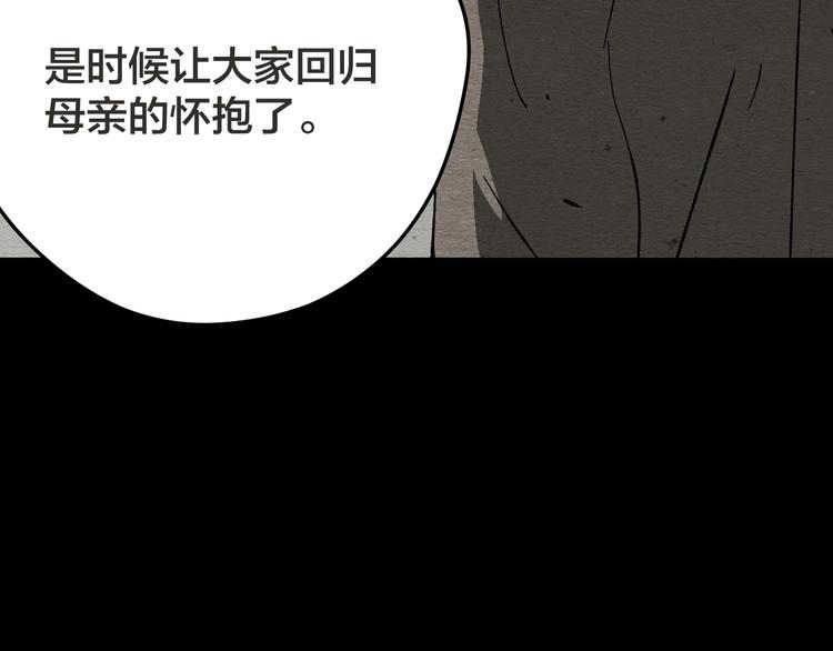 第11话 血月116