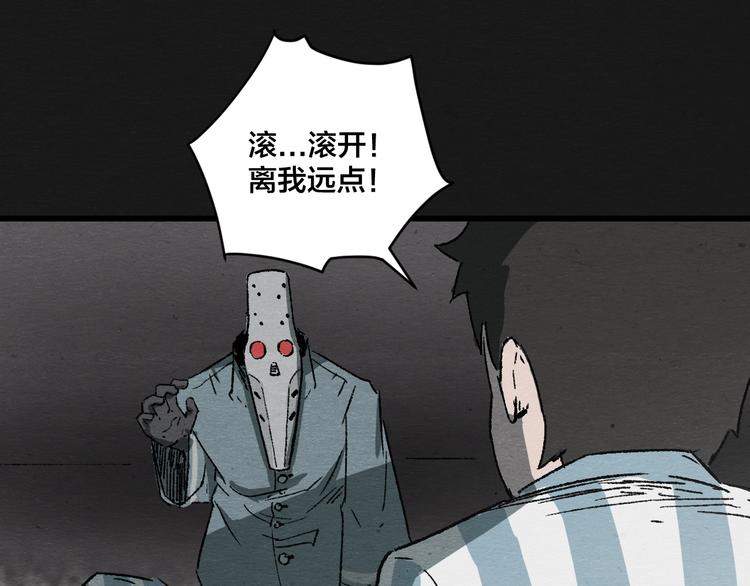 第5话 疯狂山脉5
