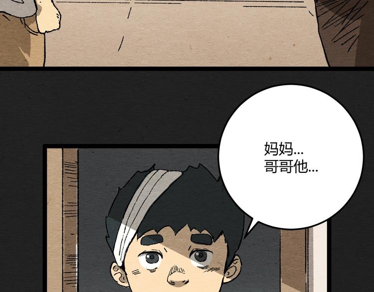 第1话 来自大海的疯狂98