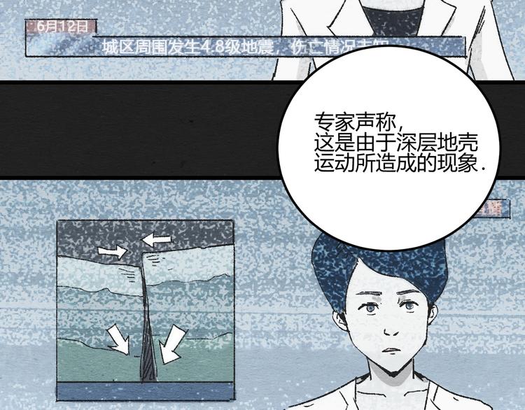 第1话 来自大海的疯狂86