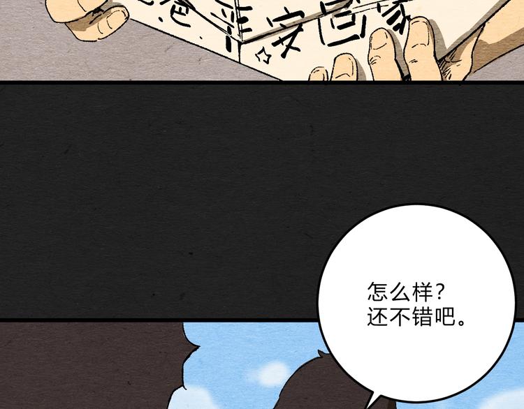 第1话 来自大海的疯狂33