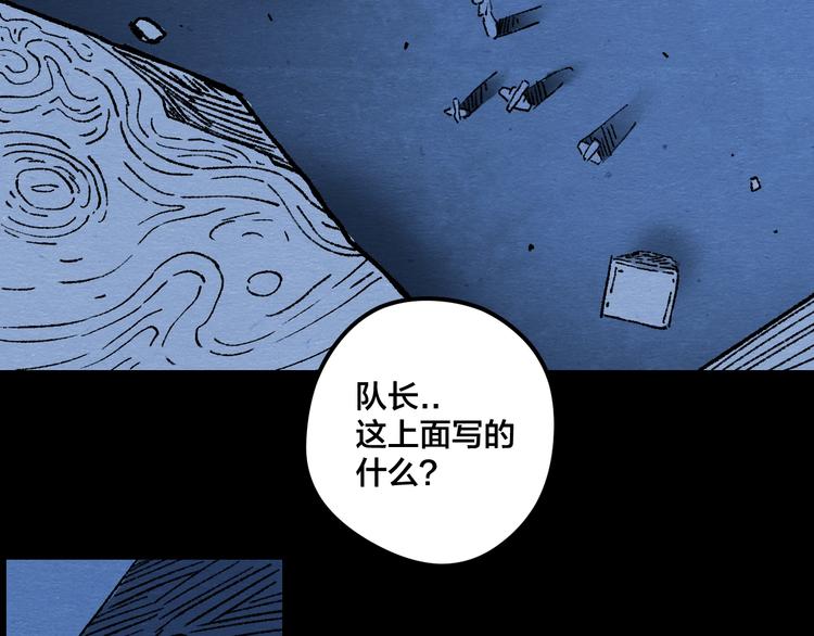 第5话 疯狂山脉65