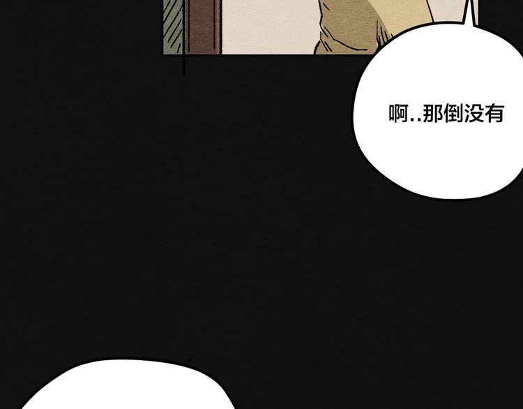 第3话 月光之下82