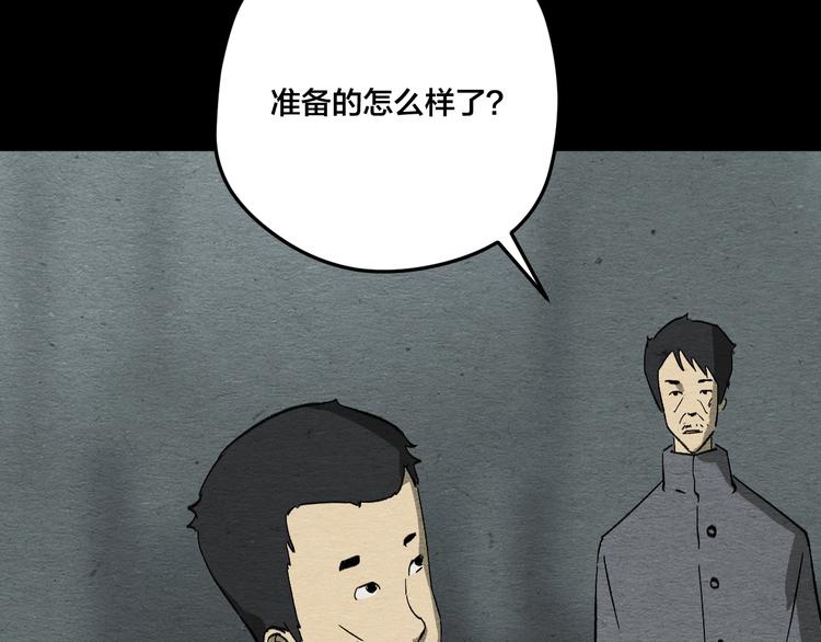 第11话 血月47