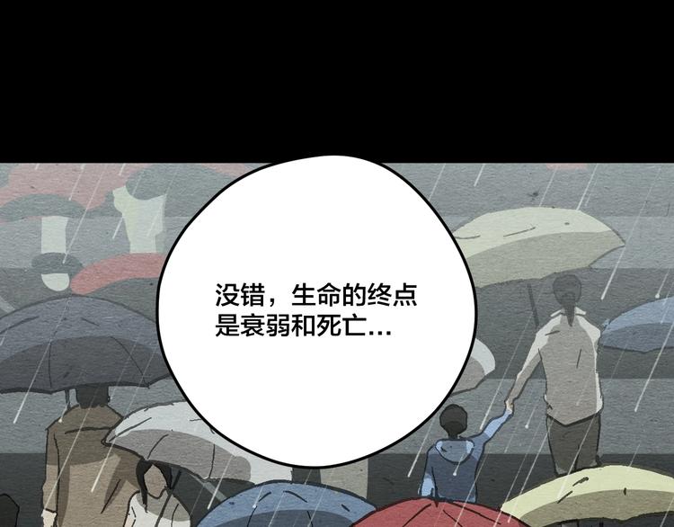 第11话 血月100