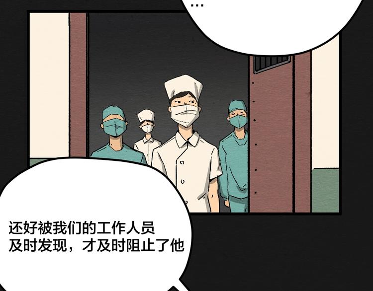 第4话 翻越睡墙的梦68