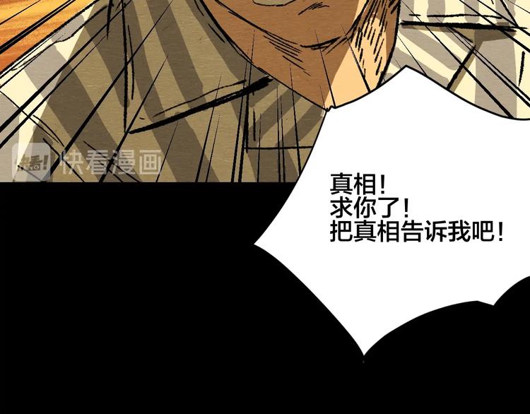 第5话 疯狂山脉102
