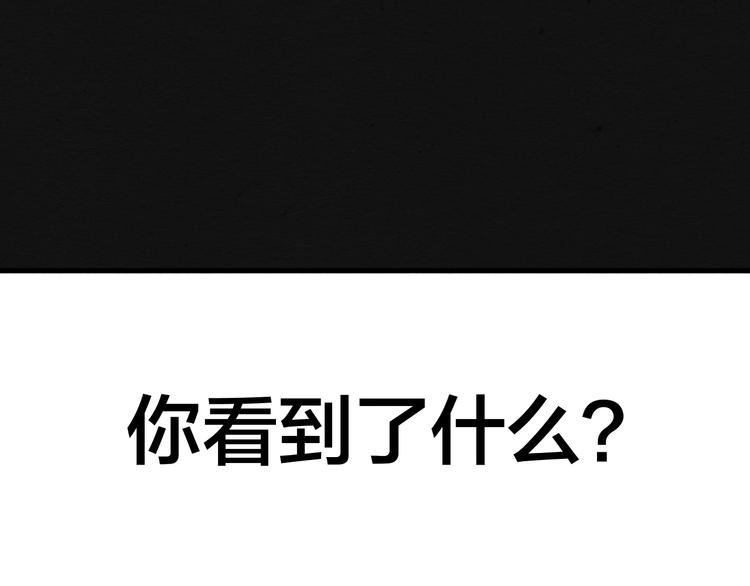 第10话 你是谁？10