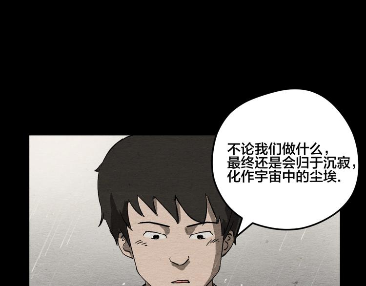 第11话 血月71