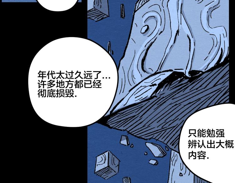 第5话 疯狂山脉67