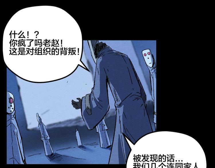 第5话 疯狂山脉79