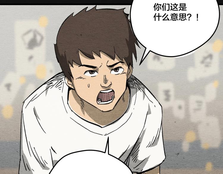 第10话 你是谁？30