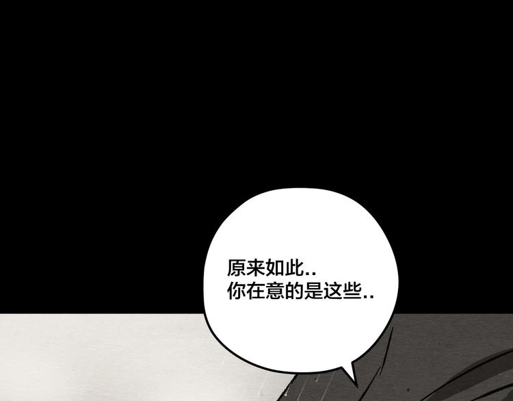 第11话 血月76