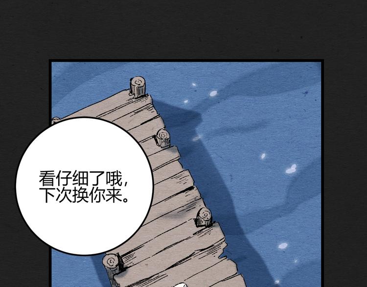 第1话 来自大海的疯狂19