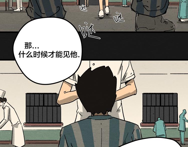 第4话 翻越睡墙的梦70