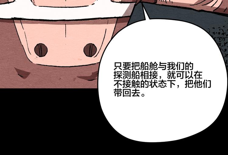 第8话 引力危机41