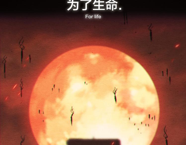 第11话 血月167