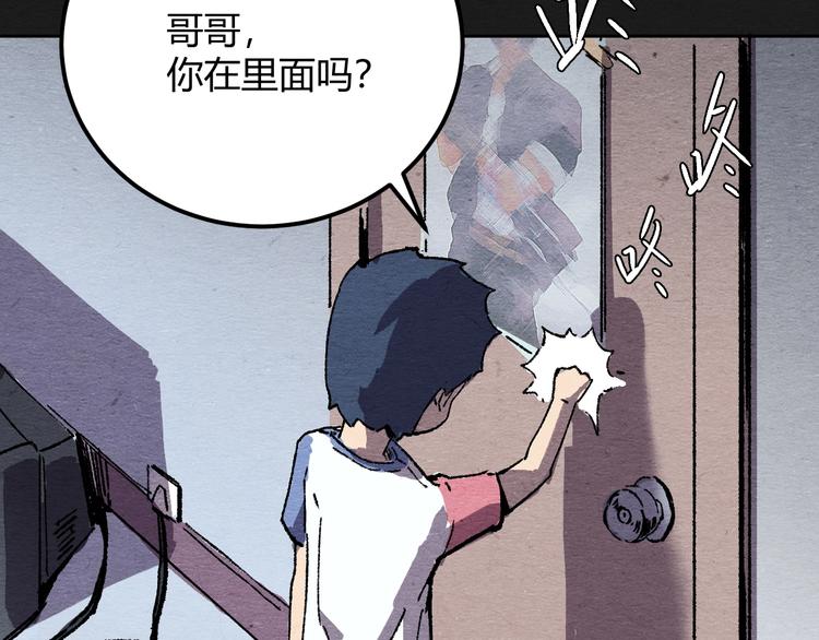 第2话 暗夜呢喃73