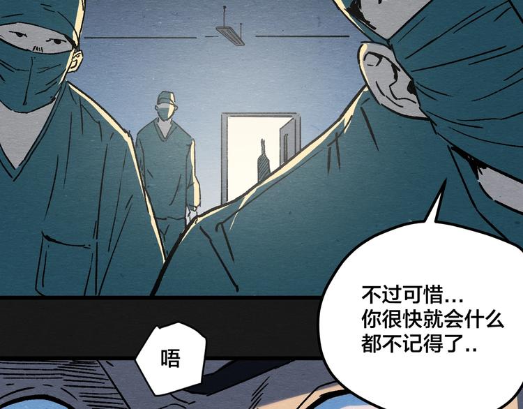 第4话 翻越睡墙的梦59