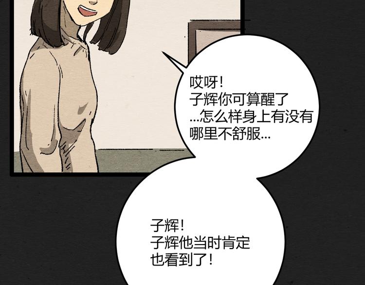 第1话 来自大海的疯狂100