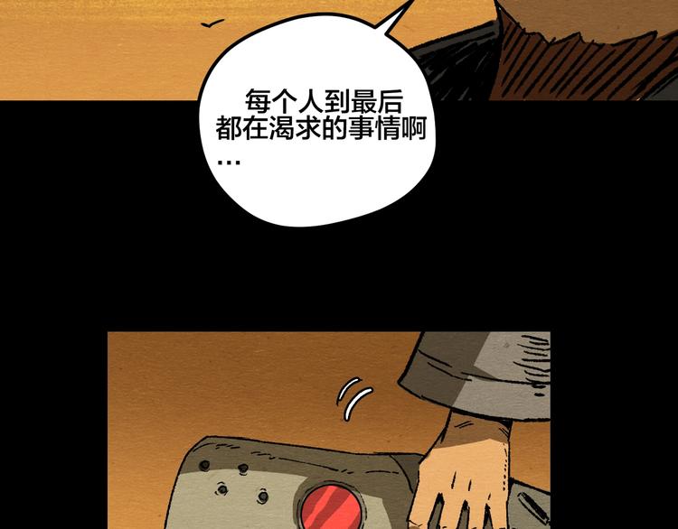 第5话 疯狂山脉105