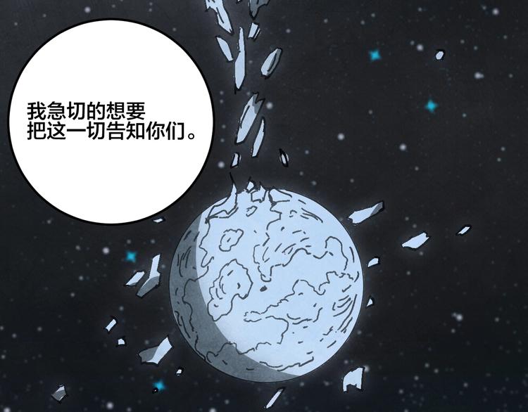 第16话 真相110