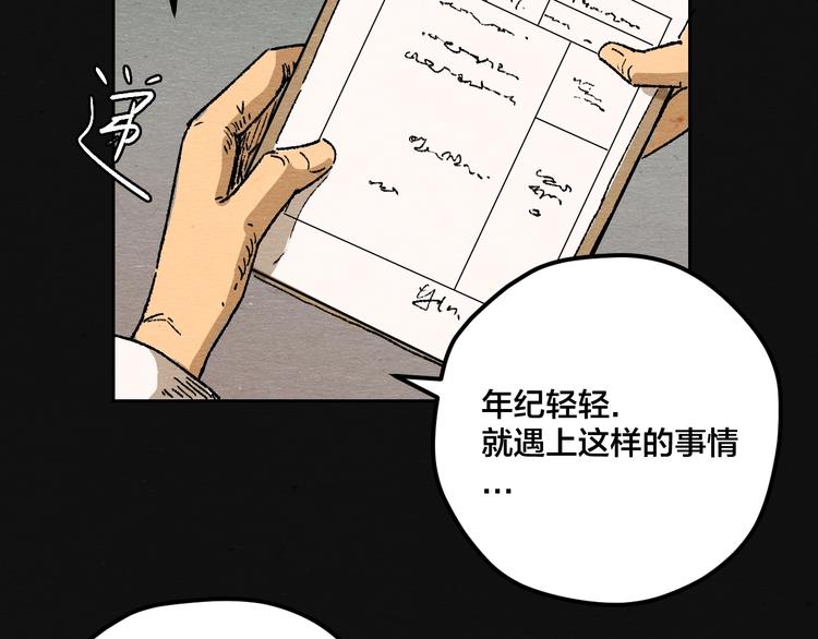第3话 月光之下73