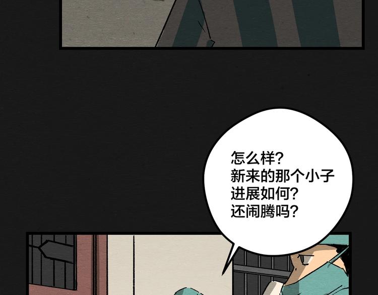 第4话 翻越睡墙的梦84