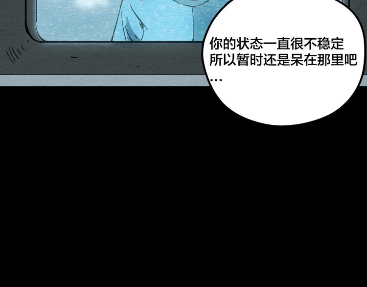 第14话 我与你的梦境108