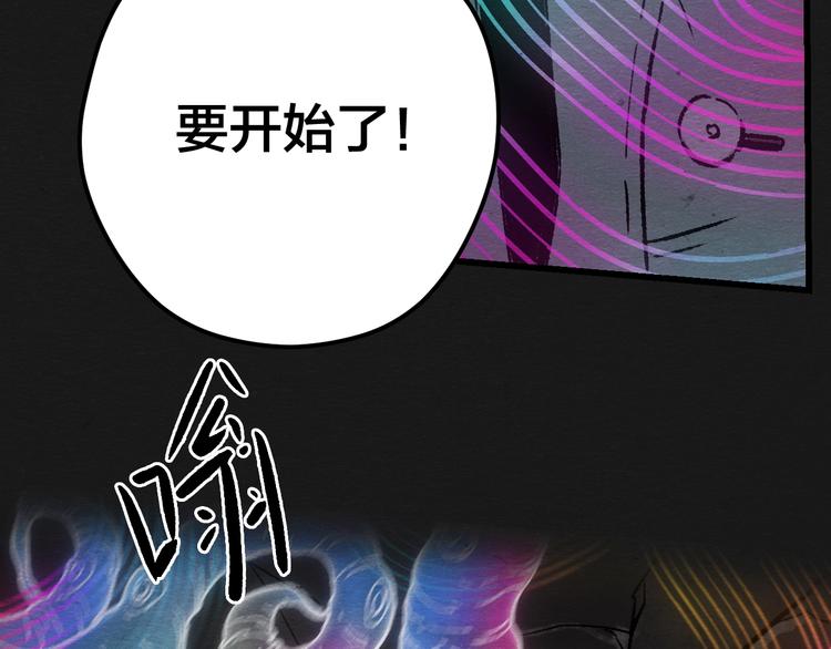 第5话 疯狂山脉50