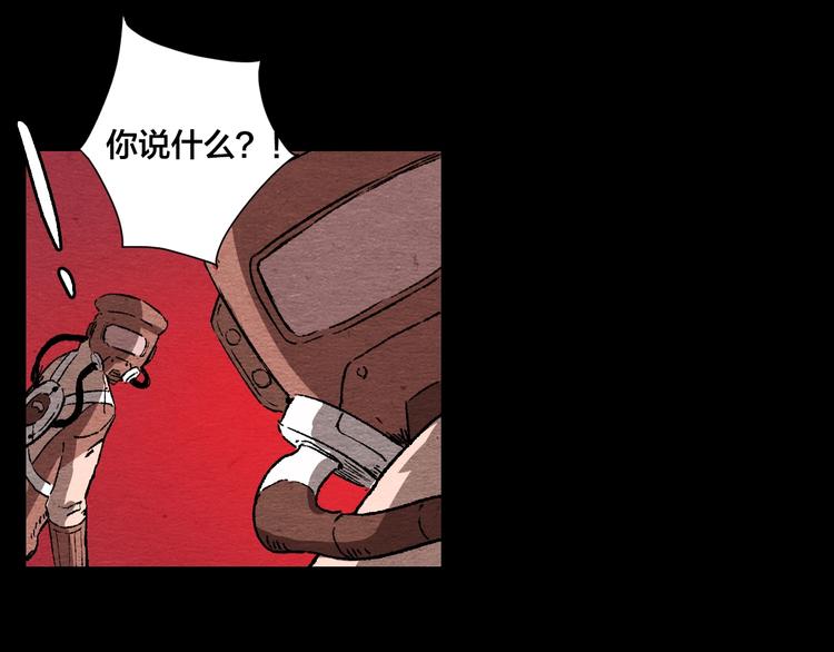 第8话 引力危机30