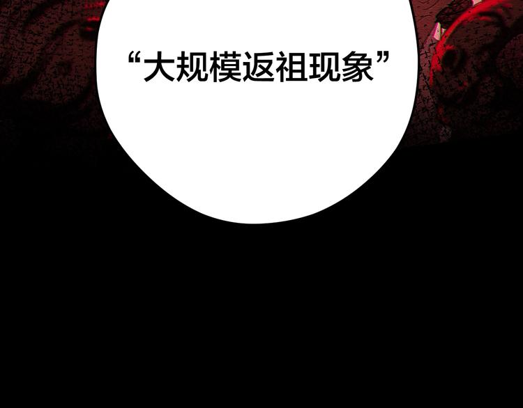 第12话 返祖96