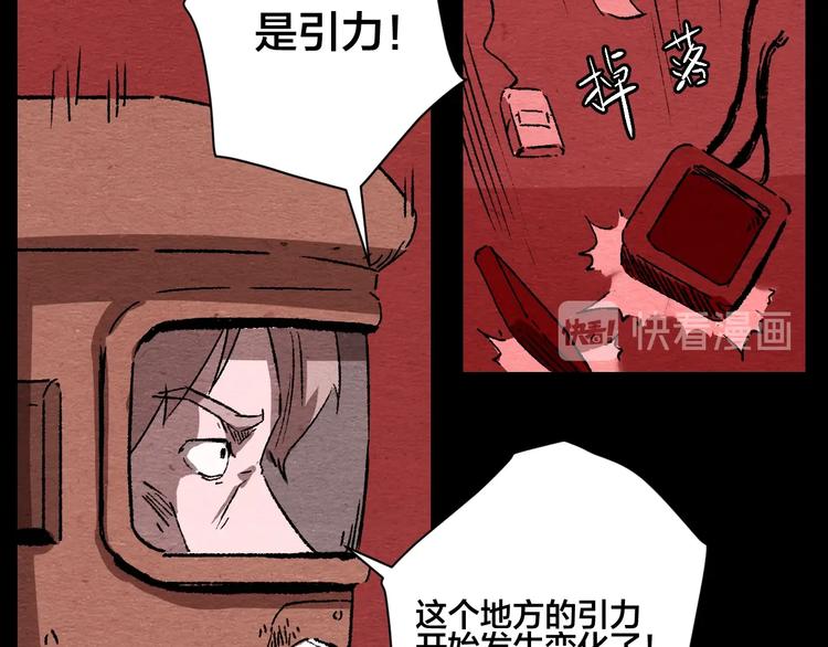 第8话 引力危机47