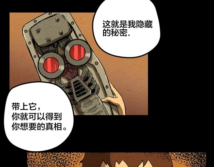 第5话 疯狂山脉109