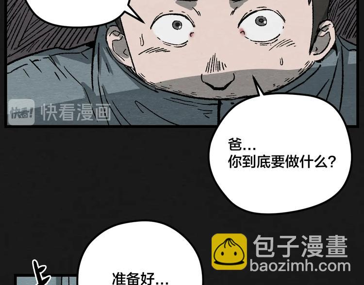第5话 疯狂山脉47