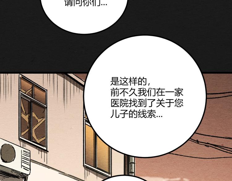 第2话 暗夜呢喃111