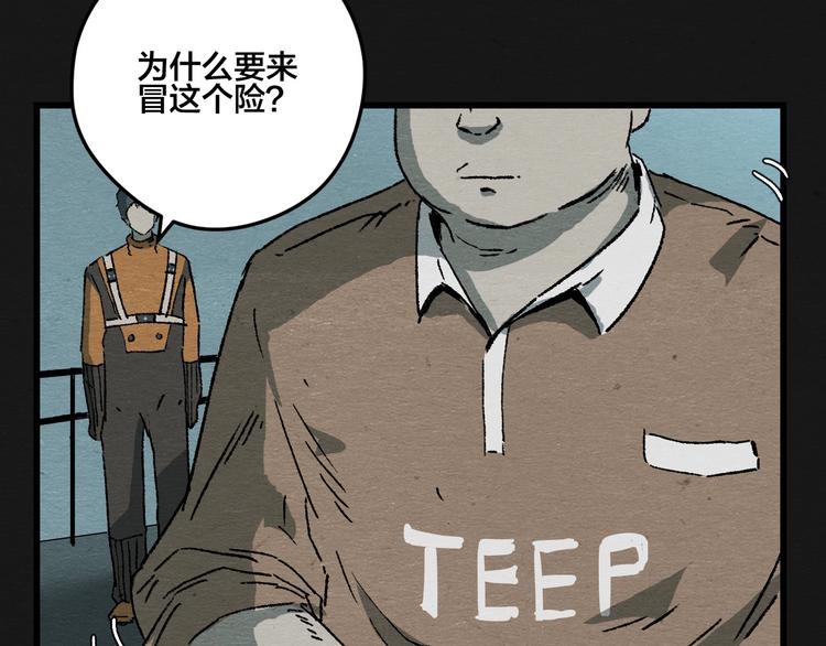 第7话 地下and世界29