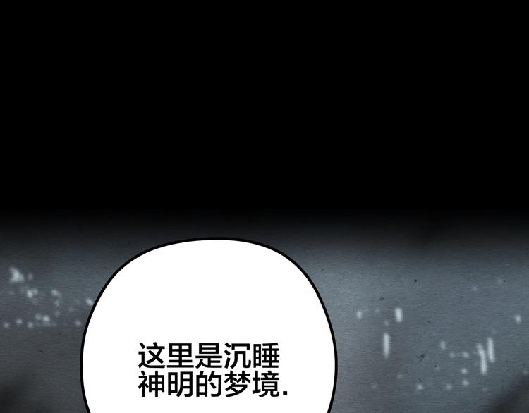 第14话 我与你的梦境13