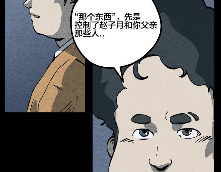 第12话 返祖60