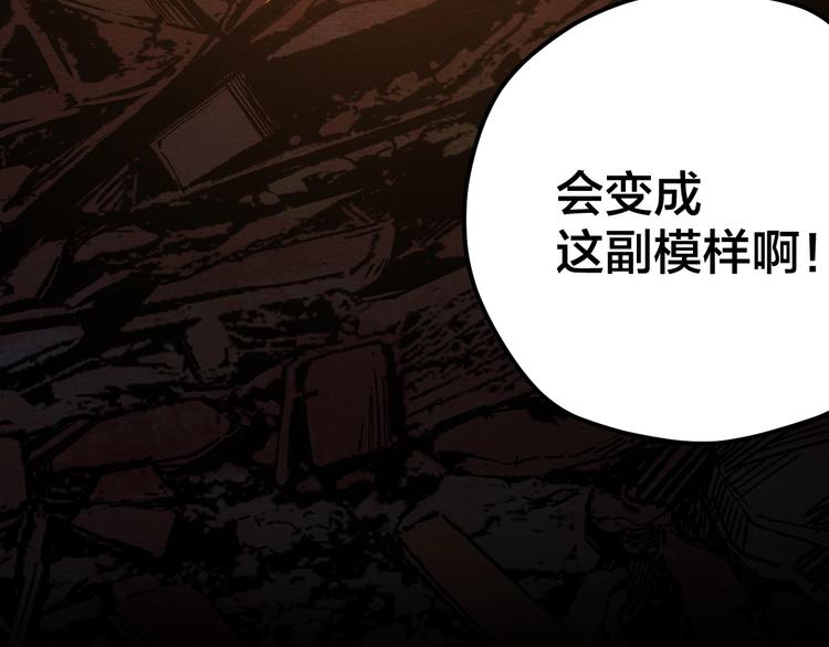 第5话 疯狂山脉92