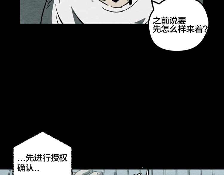 第13话 似是梦境的相遇78