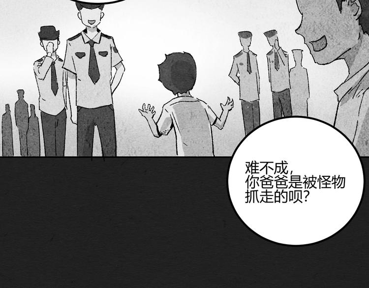 第1话 来自大海的疯狂141