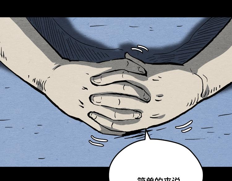 第12话 返祖90