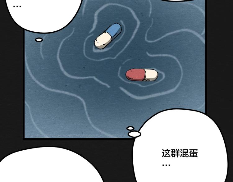 第4话 翻越睡墙的梦96